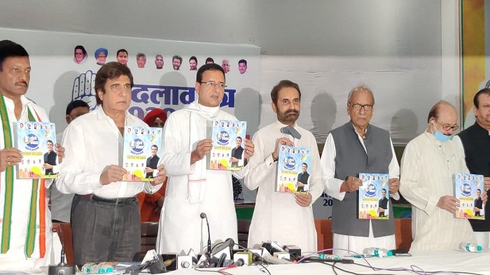 कांग्रेस ने जारी किया अपना घोषणा पत्र,  नौकरी मिलने तक बेरोजगारों को हर महीने 1500 रुपये देने का किया वादा 15