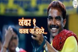 चुनाव में भोजपुरी गानों की धमक, बिहार में का बा' के जवाब में BJP ने जारी किया 'बिहार में ई बा' 9
