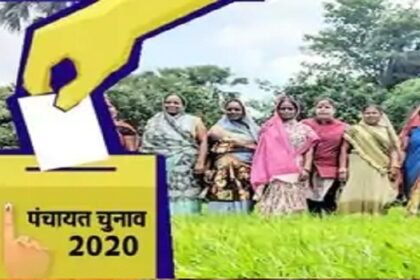 विधानसभा के बाद अब पंचायत चुनाव की तैयारी, 2 लाख 58 हजार से अधिक पदों के लिए होगा मतदान 6