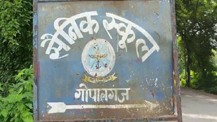 बिहारः सैनिक स्कूल का व्हाट्सएप ग्रुप हैक, पाकिस्तानी नंबरों से भेजे गए कई आपत्तिजनक कंटेंट 1