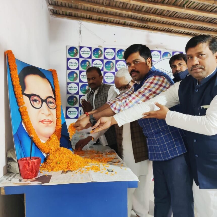 रालोसपा ने बिहार प्रदेश कार्यालय में बाबा साहेब के 64वें परिनिर्वाण दिवस पर श्रद्धांजलि अर्पित की 1