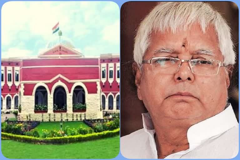जेल मैनुअल उल्लंघन मामले में लालू यादव की रांची हाईकोर्ट में आज सुनवाई 1