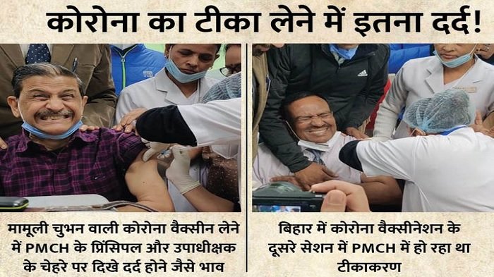 डॉक्टर साहब ! कोरोना का टीका लग रहा है, कोई गोली नहीं लग रही 1