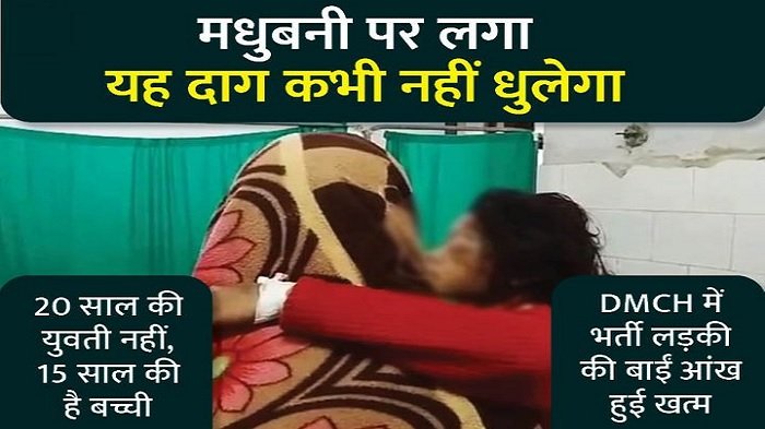 दिव्यांग ने इशारों में सुनाई गैंगरेप की कहानी, जालिमों ने लकड़ी से आंख फोड़ दी, देह पर नहीं छोड़ा 1 इंच कपड़ा 1