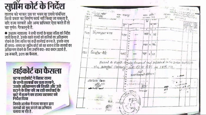 सरकार के आदेश को ठेंगा दिखाकर जलाशय पर उतारा जा रहा सरकारी योजना! 1