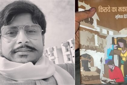साहस और स्वाभिमान की कहानी है Bhumika Dwivedi द्वारा लिखी “किराये का मकान” 9