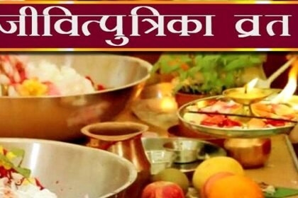 जानें जितिया व्रत का महत्व और कई जरूरी बातें 7