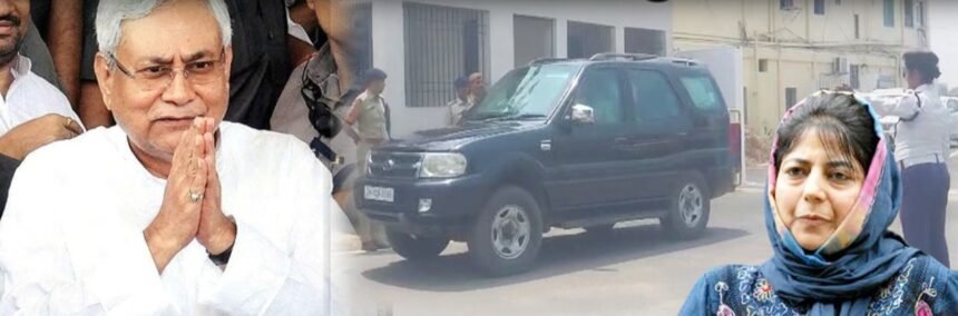 विपक्ष की बैठक में शामिल होने के लिए सबसे पहले पटना पहुंची महबूबा मुफ्ती, अब इन नेताओं की बारी￼ 1
