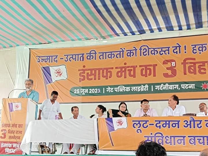 इंसाफ मंच का तीसरा राज्य सम्मेलन संपन्न, गोपाल रविदास बने अध्यक्ष, दीपांकर बोले-BJP संविधान को कुचल रही है 1