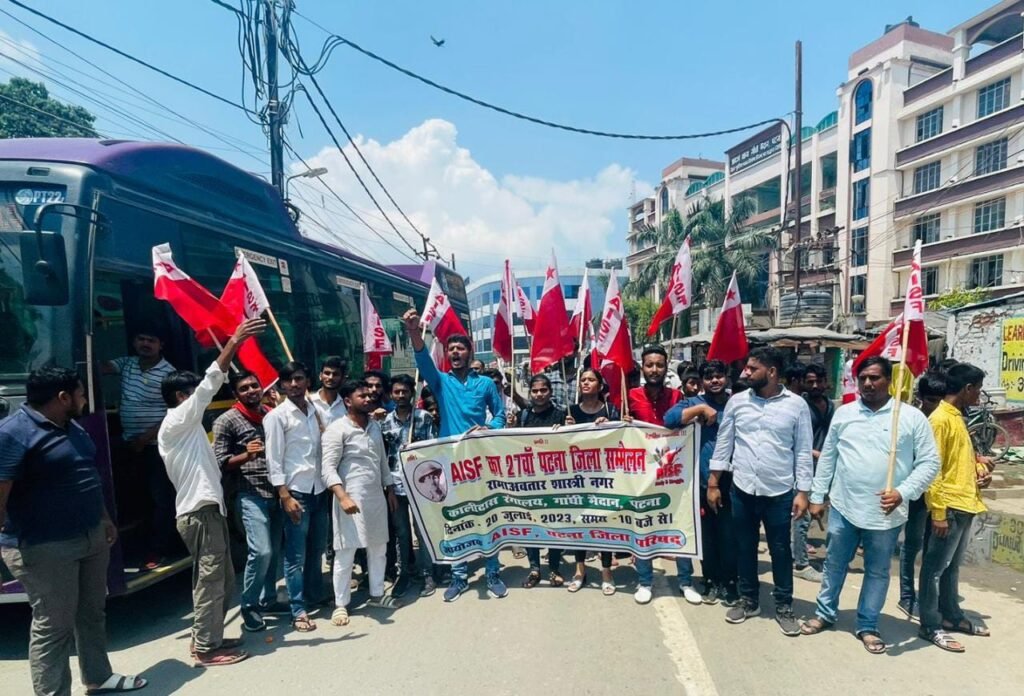 AISF का 27वां सम्मेलन संपन्न, तौसीक आलम चुने गए अध्यक्ष, नई शिक्षा नीति 2020 को खारिज कराने का लिया संकल्प 2 AISF का 27वां सम्मेलन संपन्न, तौसीक आलम चुने गए अध्यक्ष, नई शिक्षा नीति 2020 को खारिज कराने का लिया संकल्प 2