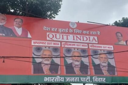 BJP ने QUIT INDIA का लगाया पोस्टर, विपक्षी गठबंधन पर जमकर साधा निशाना, भ्रष्टाचार को लेकर 3