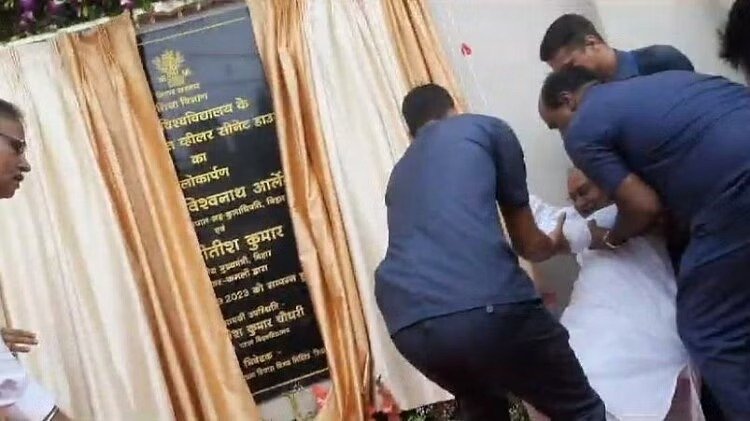 PU के उद्घाटन समारोह में CM का फिसला पांव, स्टेज पर गिरे नीतीश कुमार, फिर तो माहौल...￼ 1