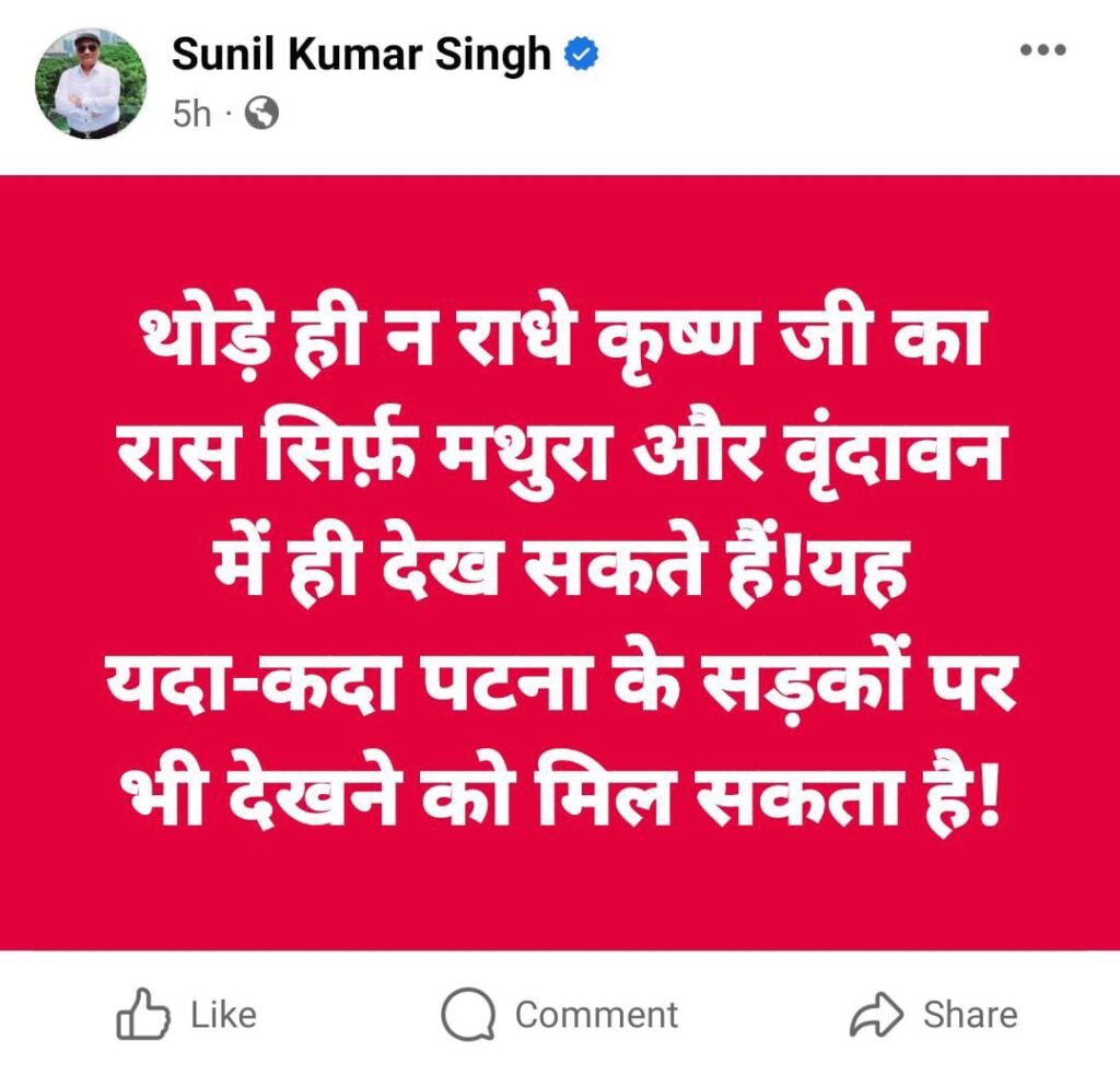 RJD MLC सुनिल सिंह का CM नीतीश-अशोक चौधरी पर तंज ! इशारों ही इशारों में उड़ाया मजाक, जानें 2 RJD MLC सुनिल सिंह का CM नीतीश-अशोक चौधरी पर तंज ! इशारों ही इशारों में उड़ाया मजाक, जानें 2