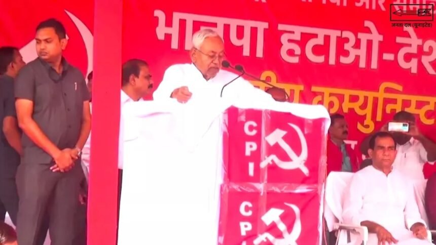 CPI के मंच से CM नीतीश कांग्रेस को खूब सुनाया, बोले-पांच राज्य के चुनाव में लगे हैं, विपक्षी एकता पर कोई बात￼ 1