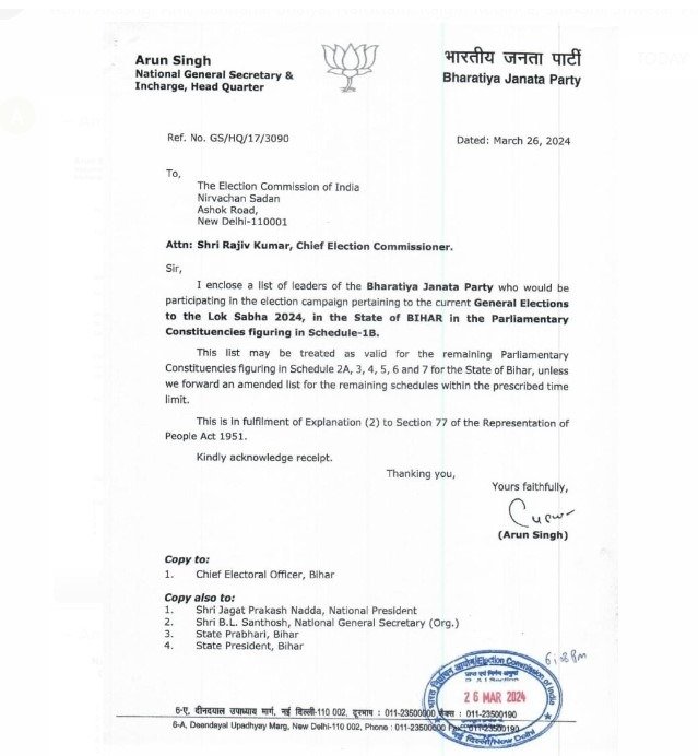 बिहार में प्रचार के लिए BJP ने जारी की स्टार प्रचारकों की सूची, PM मोदी के साथ कई बड़े नाम शामिल, आश्विनी चौबे भी करेंगे प्रचार 2 बिहार में प्रचार के लिए BJP ने जारी की स्टार प्रचारकों की सूची, PM मोदी के साथ कई बड़े नाम शामिल, आश्विनी चौबे भी करेंगे प्रचार 2