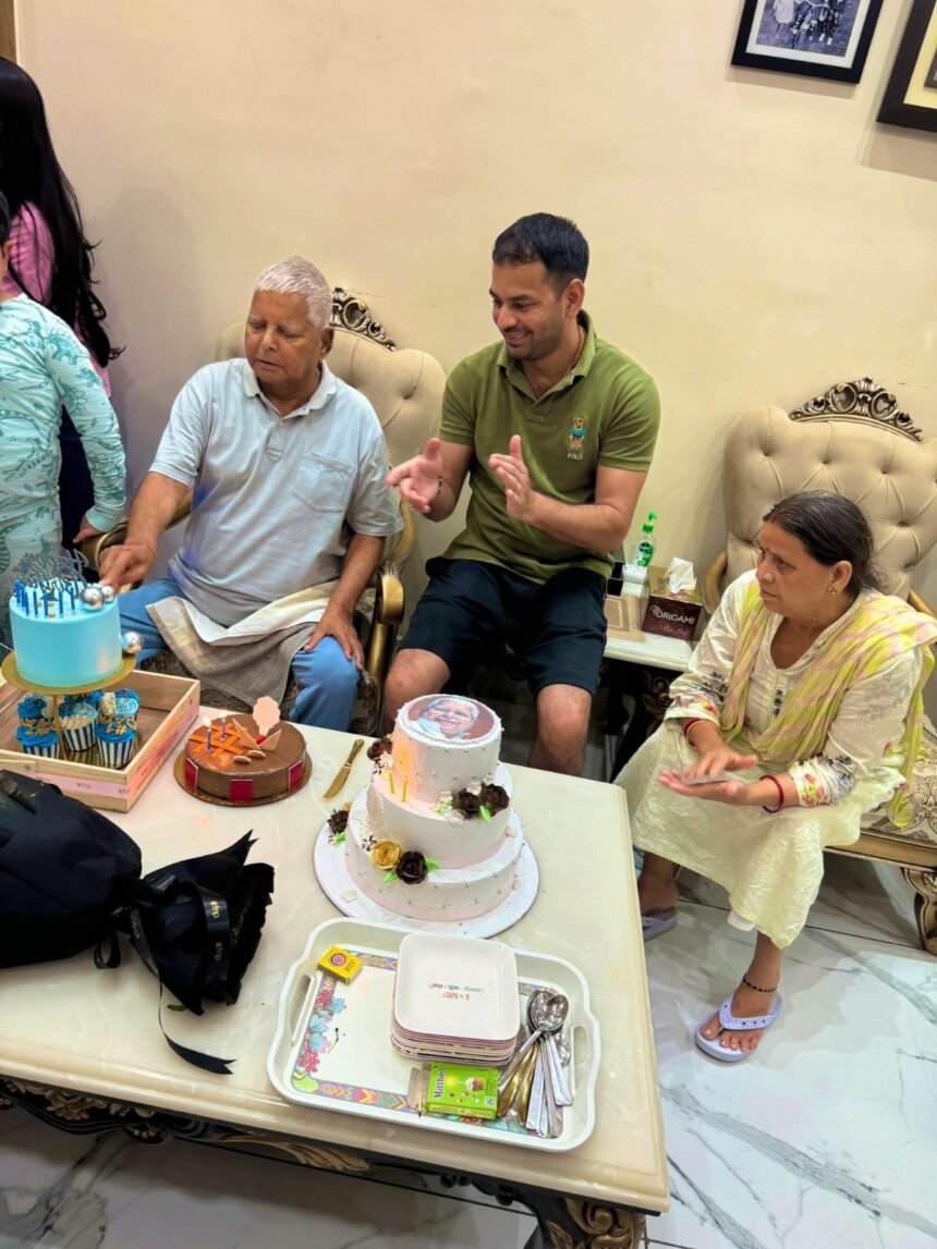 लालू यादव अपने बच्चों के साथ मनाया जन्मदिन, कार्यकर्ताओं में जश्न का माहौल 1