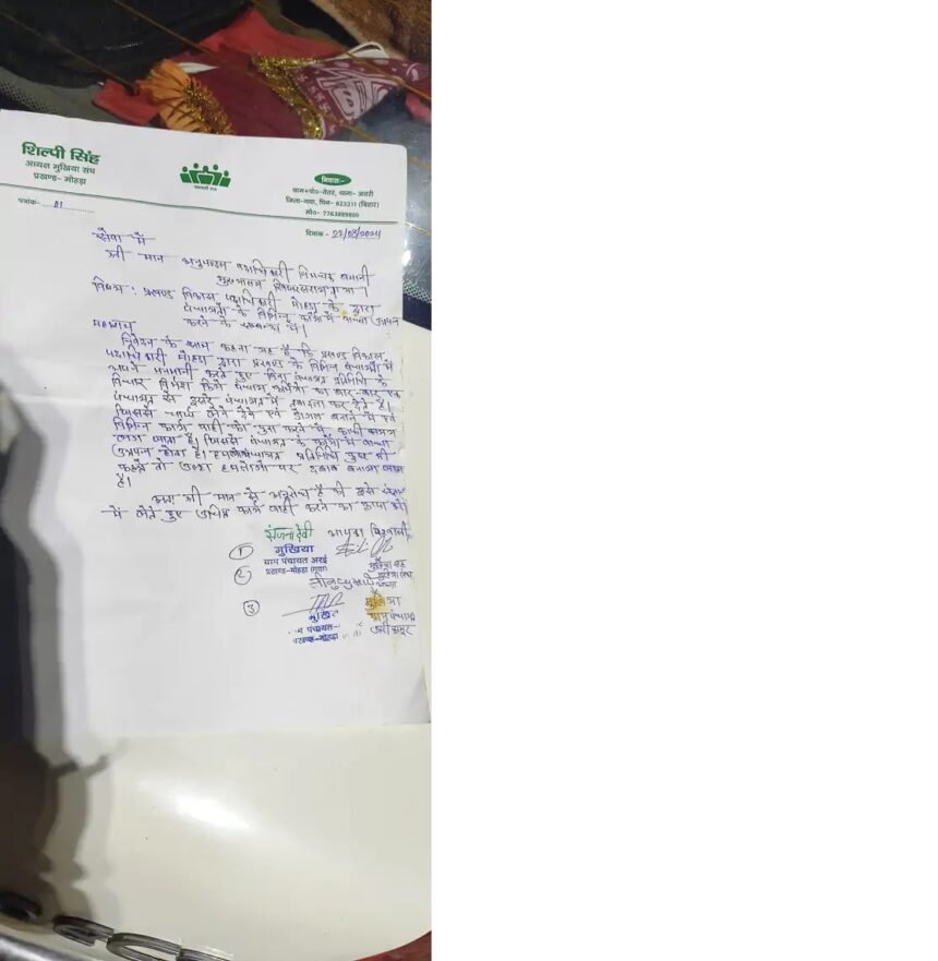 बीडीओ भ्रष्टाचार में लिप्त, मुखिया संघ ने खोला मोर्चा प्रखंड मुख्यालय में नहीं रहते बीडीओ, रोजाना हजारों रुपए के सरकारी तेल का नुकसान 1