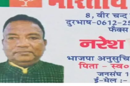 दुष्कर्म के आरोप में भाजपा नेता गिरफ्तार, मानसिक रूप से दिव्यांग किशोरी का किया था रेप आरोपी के पिता जनसंघ के टिकट पर विधायक थे बोधगया से 5