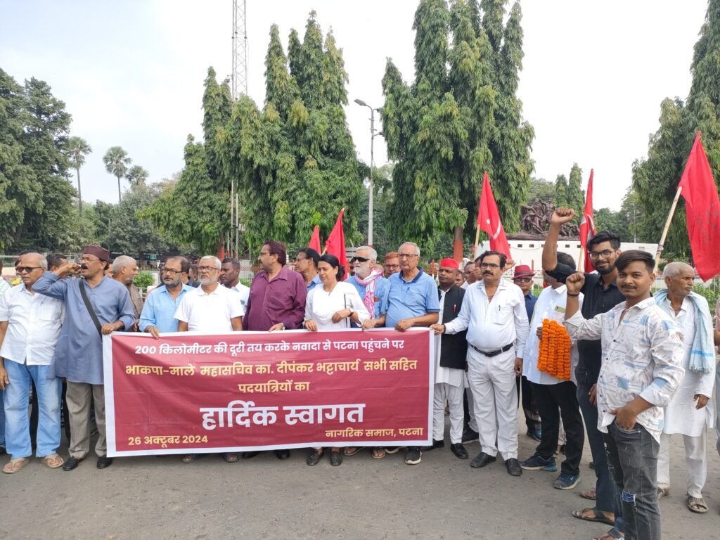 बदलो बिहार, न्याय यात्रा पहुंचा पटना, का. दीपंकर ने पदयात्रियों का किया स्वागत 1