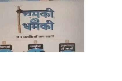मुजफ्फरपुर में चमकी बुखार को लेकर प्रशासन अलर्ट 9