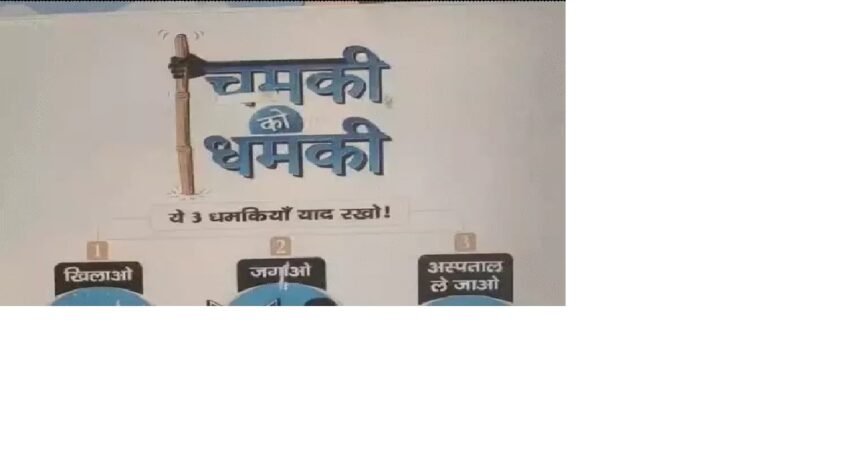 मुजफ्फरपुर में चमकी बुखार को लेकर प्रशासन अलर्ट 1