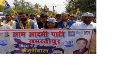केजरीवाल पदयात्रा की शुरुआत,सड़क पर उतरे आप के कार्यकर्ता कहा- सरकार बनी तो पंजाब की तर्ज पर बिहार में होगा कार्य 13