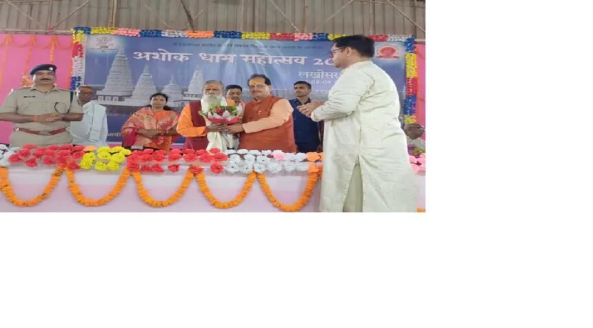 लखीसराय में तीन दिवसीय अशोकधाम महोत्सव का शुभारंभ 1