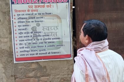 स्वच्छता का पोस्टर, गंदगी का सच : रक्सौल नगर परिषद की जमीनी हकीकत उजागर पोस्टर अगर जागरूकता का माध्यम हैं तो उन्हें निष्क्रिय सूचना बनने से रोकना भी जरूरी 8