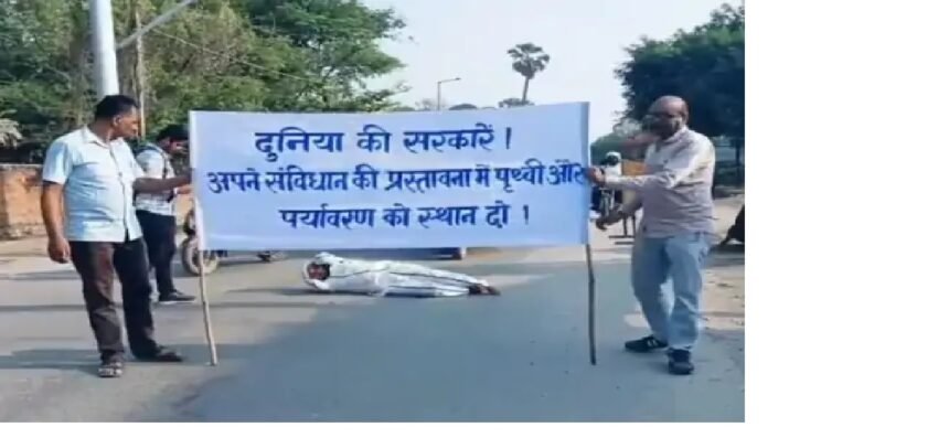 पृथ्वी-पर्यावरण को संविधान की प्रस्तावना में स्थान दिलाने की मांग सोशल एक्टिविस्ट डॉ. जावेद ने रेंगते हुए तय की 1.9 किलोमीटर की दूरी, 6 प्रमुख वैश्विक मांगें रखी 1