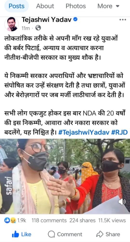 बिहार की निकम्मी, आवारा, नकारा सरकार.. BPSC शिक्षक अभ्यर्थियों पर लाठीचार्ज के बाद तेजस्वी का हमला, CM नीतीश को.. 1