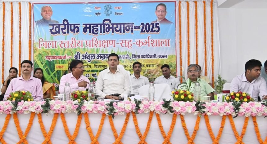 बक्सर में खरीफ फसल अभियान का शुभारम्भ 383 किसानों का कृषक पंजीकरण ब्लॉक,पराली से होने वाले नुकसान पर विशेष फोकस 1