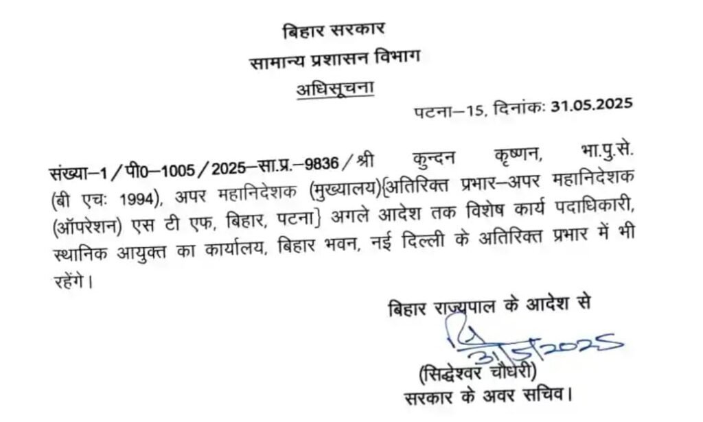 बिहार में IAS का बड़े पैमाने पर ट्रांसफर, बदले गए पटना के डीएम, जानिए नए का नाम.. 1