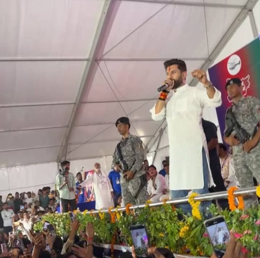नीतीश कुमार के नेतृत्व में ही बनेगी राजग की सरकार बनेगी : चिराग उद्देश्य केवल सत्ता प्राप्त करना नहीं बल्कि ‘बिहार फर्स्ट, बिहारी फर्स्ट’ के विजन को साकार करना है 1
