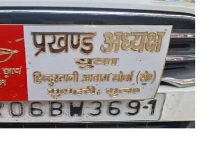 सेक्स रैकेट मामले में 2 होटल और एक मकान सील हिंदुस्तान आवामी मोर्चा नेता पत्नी के साथ चलाता था रैकेट, पार्टी ने निकला 5