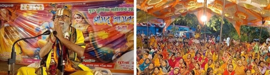 श्रीमद्भागवत यज्ञ में उमड़ी भीड़ 1