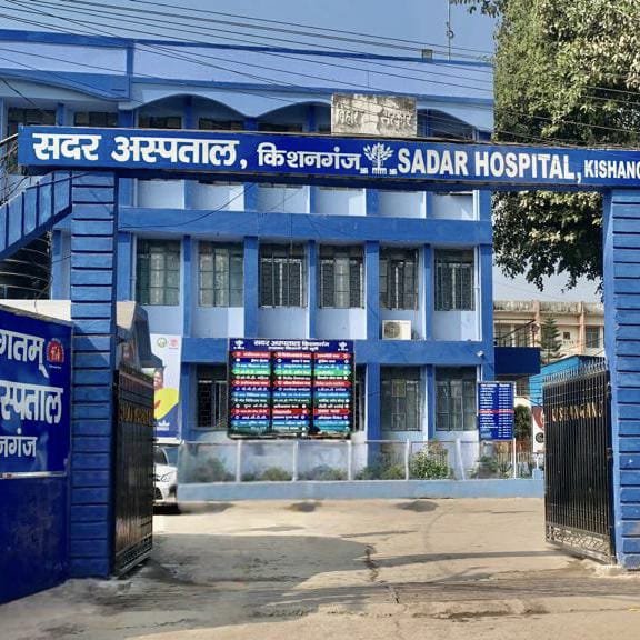 किशनगंज सदर अस्पताल को मिला राज्य स्तरीय एनक्वास प्रमाणीकरण 1
