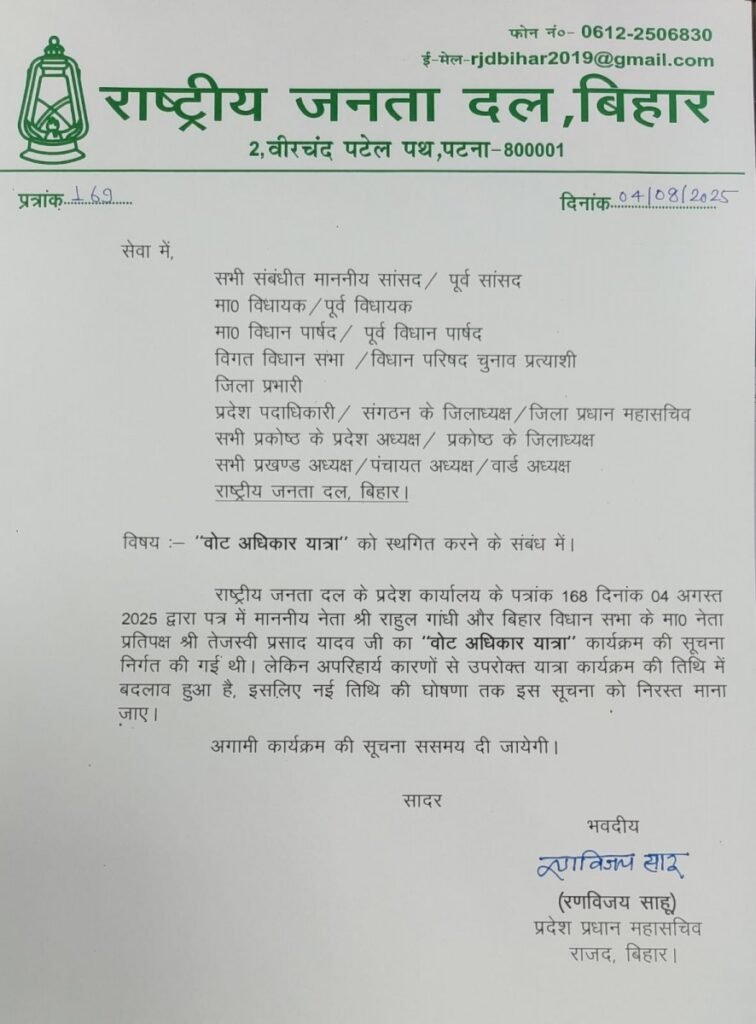 15 अगस्त के बाद राहुल-तेजस्वी की पद यात्रा, पहले 10 अगस्त से शुरु होने वाली थी, नए शेड्यूल के साथ.. 2 15 अगस्त के बाद राहुल-तेजस्वी की पद यात्रा, पहले 10 अगस्त से शुरु होने वाली थी, नए शेड्यूल के साथ.. 1