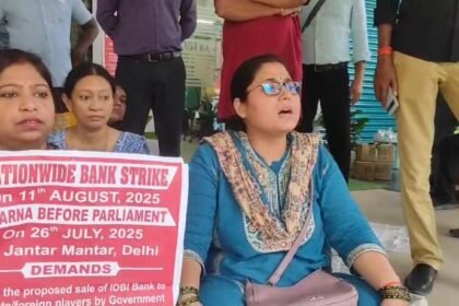 आईडीबीआई बैंक के निजीकरण के विरोध में राष्ट्रव्यापी हड़ताल 2