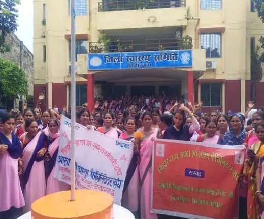 आशा कार्यकर्ताओं ने किशनगंज में निकाली रैली 1