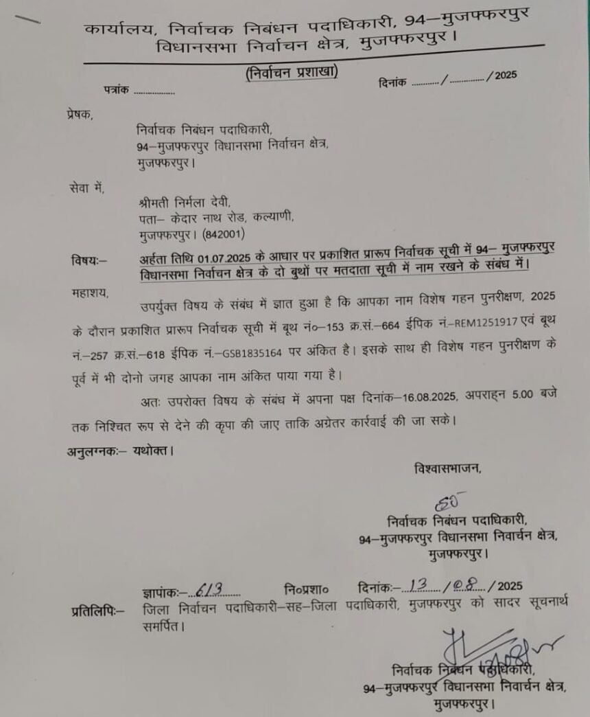 muzaffarpur dm