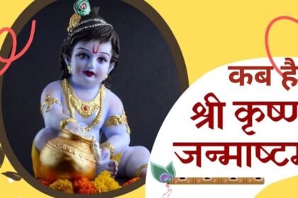 कृष्ण जन्माष्टमी पर जरूर करें दान, खुलेंगे सुख और समृद्धि के द्वार 3