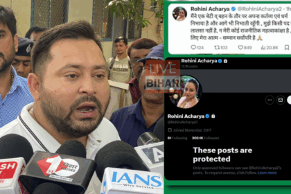 रोहिणी आचार्य विवाद पर तेजस्वी का भावुक बयान – ‘मेरी बहन ने दी सबसे बड़ी कुर्बानी' 3