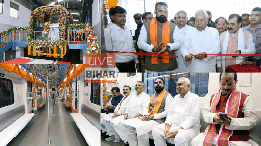 पटना मेट्रो उद्घाटन 2025 नीतीश कुमार हरी झंडी