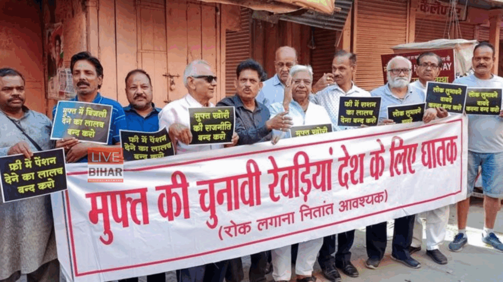 बिहार चुनाव 2025: ‘राजनीतिक रिश्वतखोरी’ की नई मिसाल – जब रेवड़ियों से बदला वोटों का गणित! मुफ्त योजनाओं से वोट तक: राजनीति का बदलता चेहरा 1