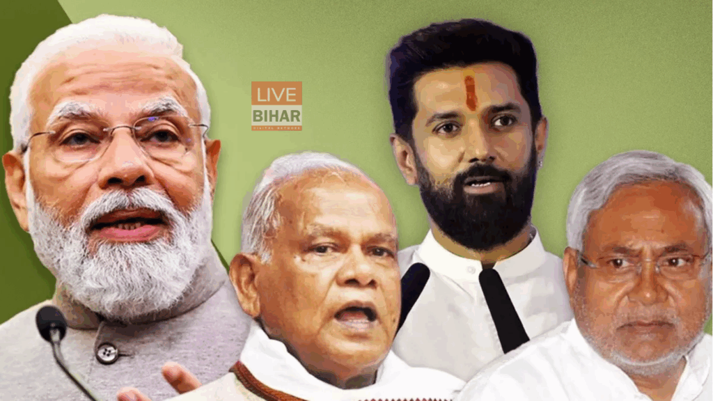 Bihar Election 2025 NDA Seat Sharing: 4 दिनों की उठा-पटक के बाद NDA में सीट बंटवारा Final, कल होगा बड़ा एलान 2 Bihar Election 2025 NDA Seat Sharing: 4 दिनों की उठा-पटक के बाद NDA में सीट बंटवारा Final, कल होगा बड़ा एलान 1