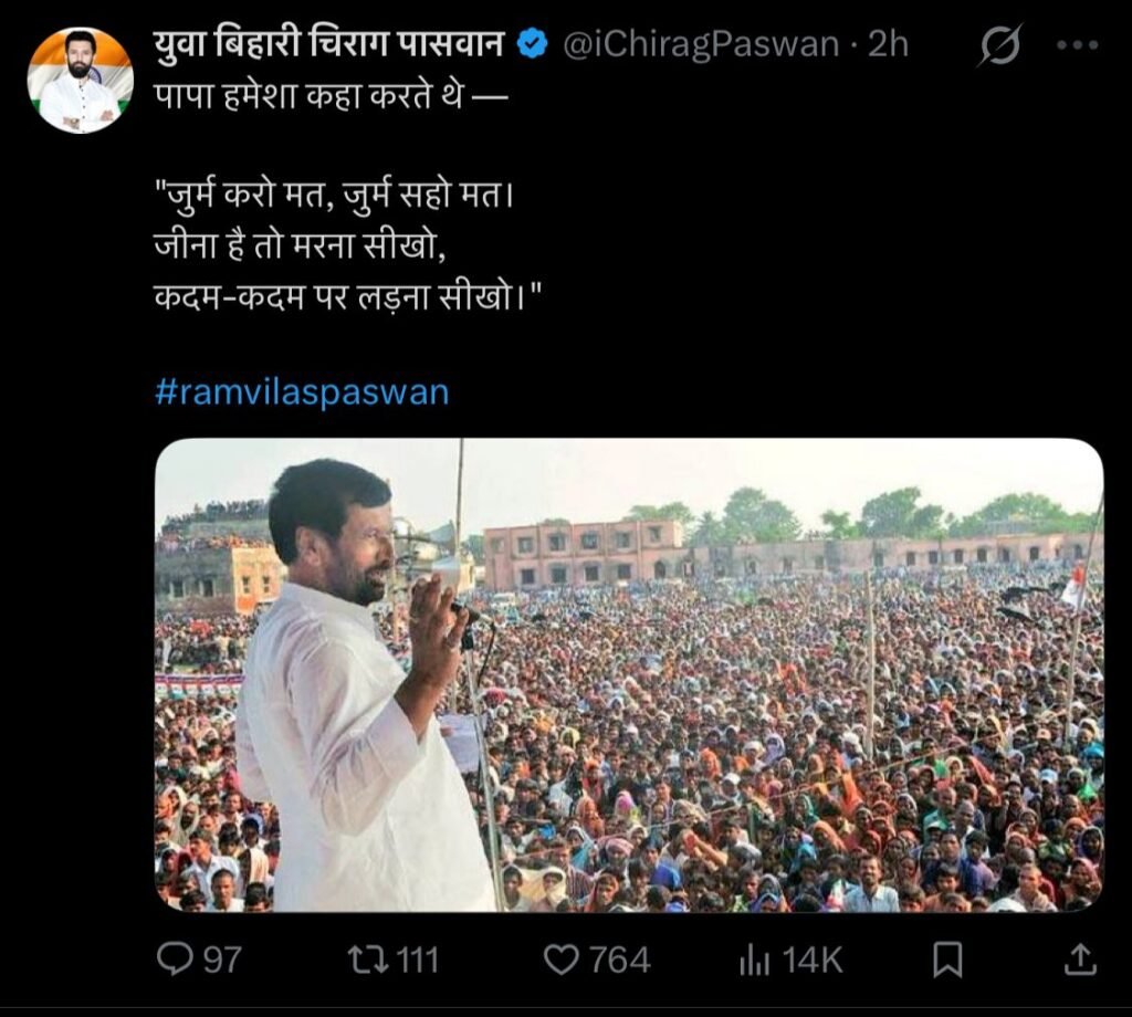 Bihar Election 2025: चिराग पासवान ने बढ़ाई NDA की मुश्किलें — 35 सीटों की जिद से सियासत में गरमी, बोले “सही समय पर होगा खुलासा” 2