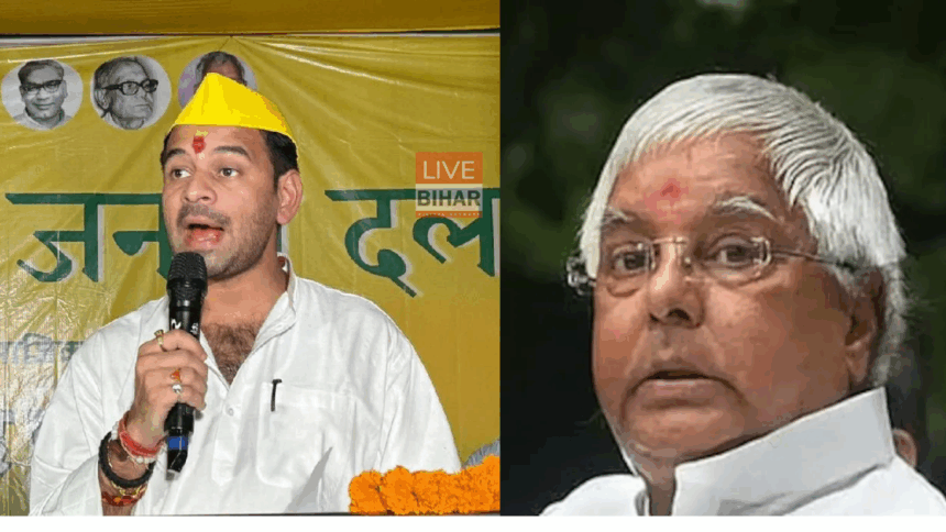 तेज प्रताप यादव बड़ा बयान बिहार चुनाव 2025