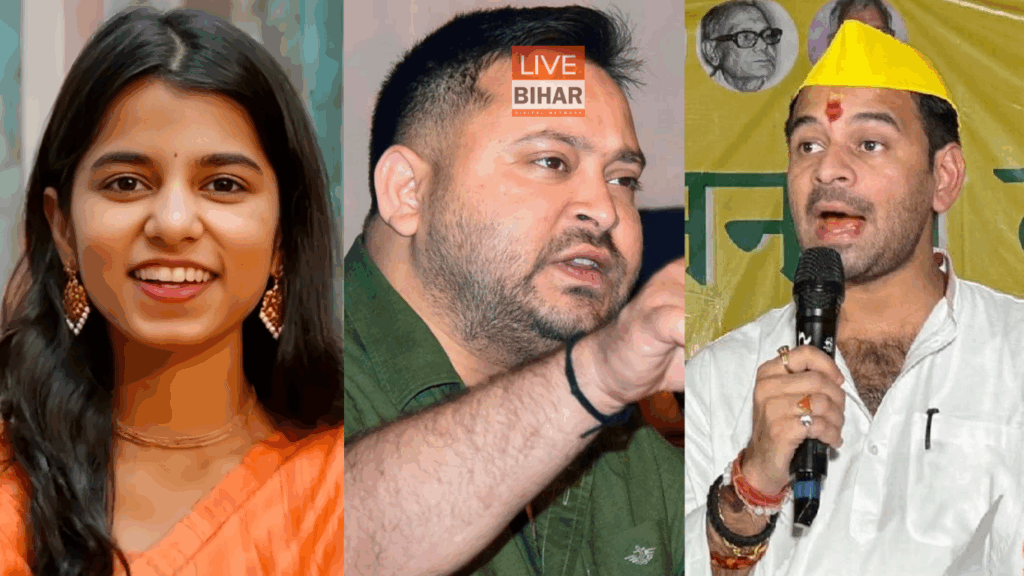 बिहार चुनाव 2025: राघोपुर से तेजस्वी, महुआ से तेज प्रताप और अलीनगर में मैथिली ठाकुर के साथ हाई-प्रोफाइल मुकाबला! 1