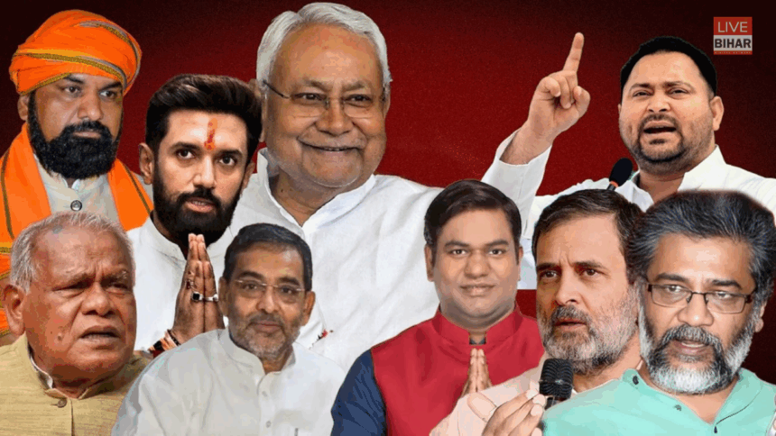 Bihar Election 2025 में NDA और महागठबंधन के घोषणापत्र कवर पेज का AI विश्लेषण
