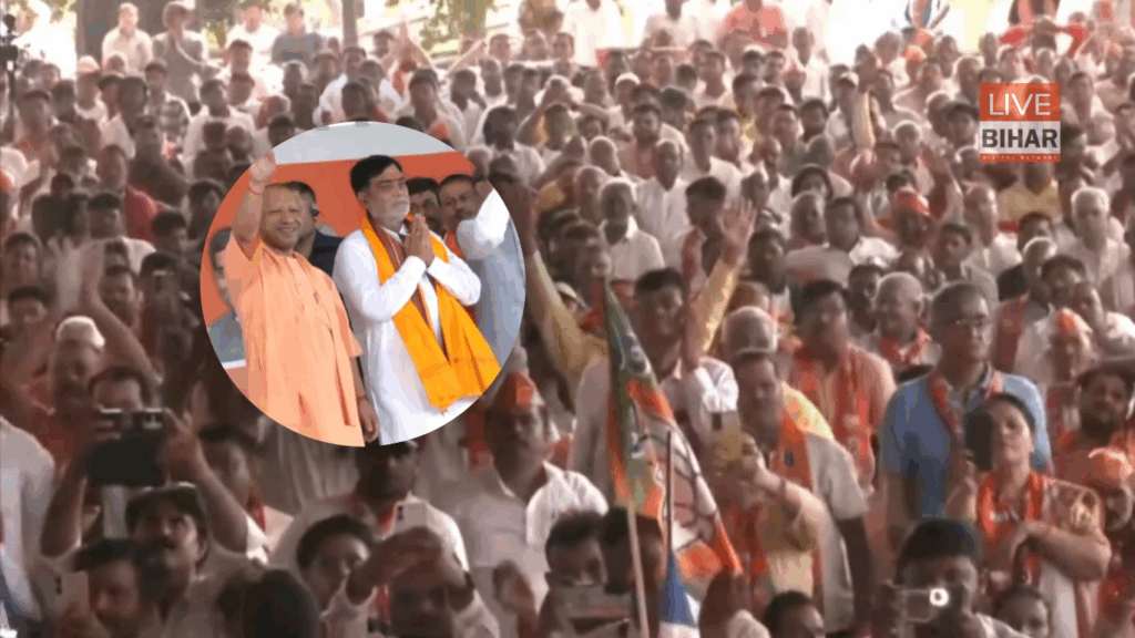 Bihar Election 2025: सीएम योगी का दानापुर में धमाकेदार जनसभा भाषण — रामकृपाल यादव का नामांकन समारोह 1